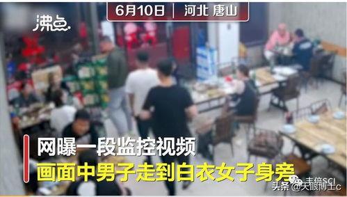 唐山事件后爆料视频播放  第3张