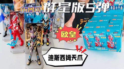 布鲁可群星版13弹最新爆料,全新角色揭秘，精彩剧情抢先看！